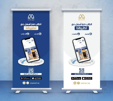 رول اب ستاند